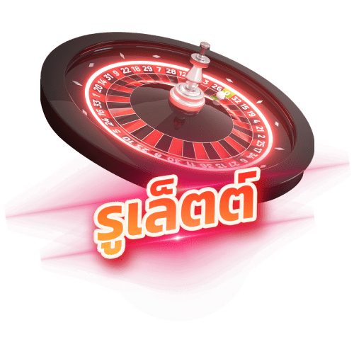 ae casino รูเล็ต